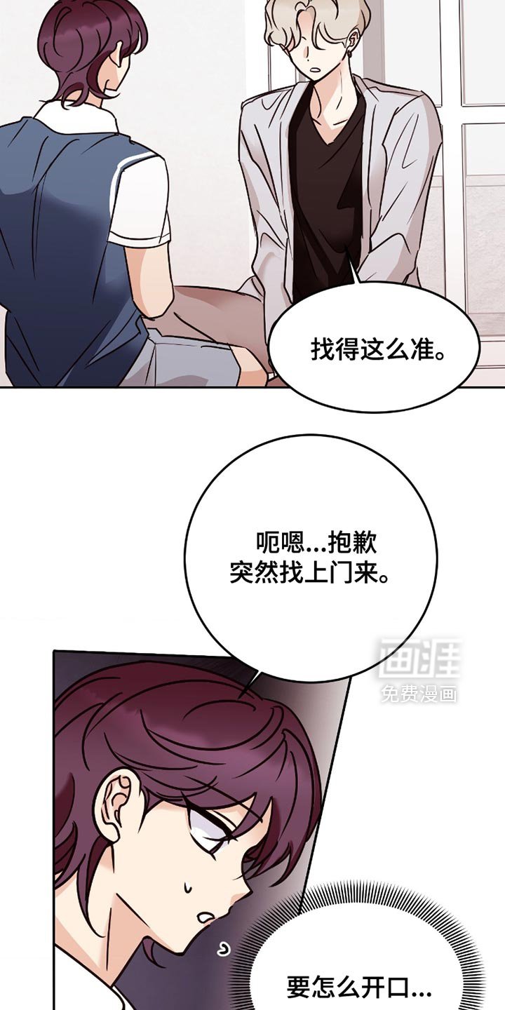 第93章：是真心的吗？