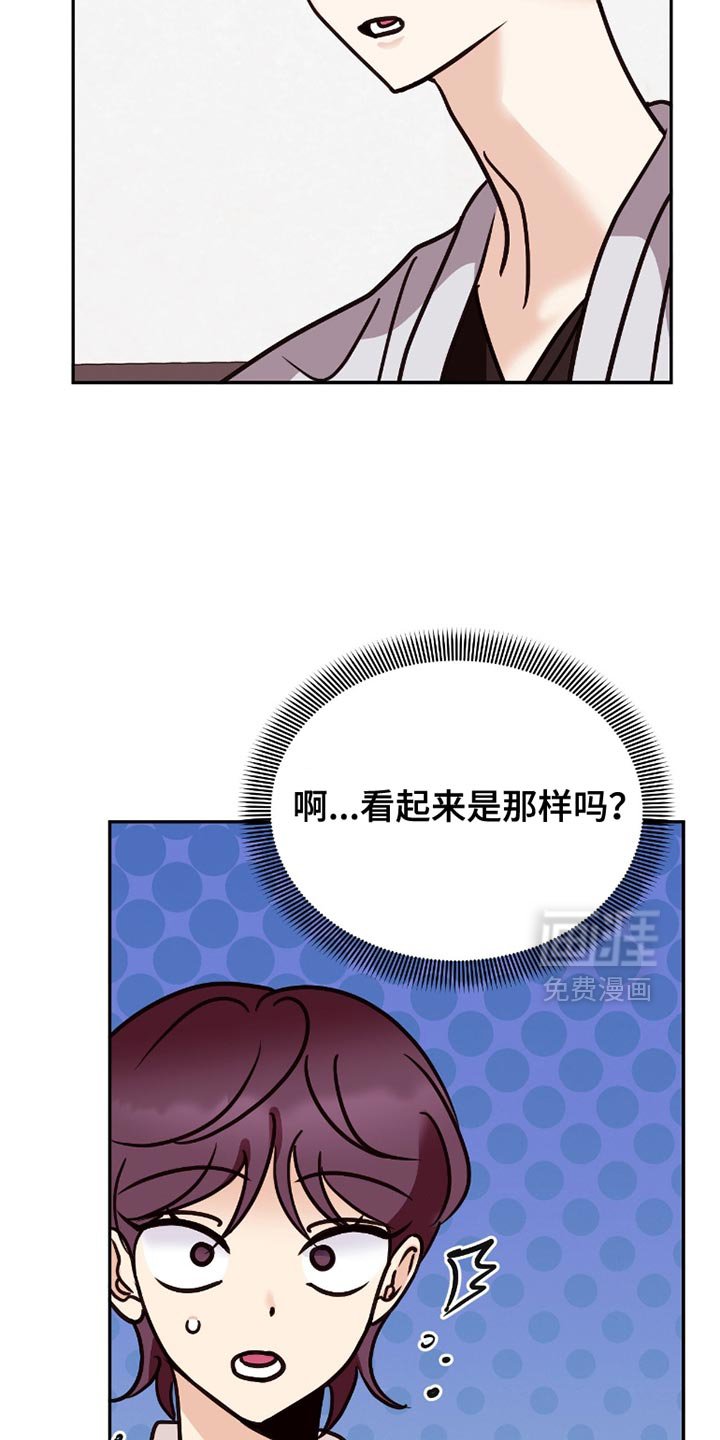 第93章：是真心的吗？