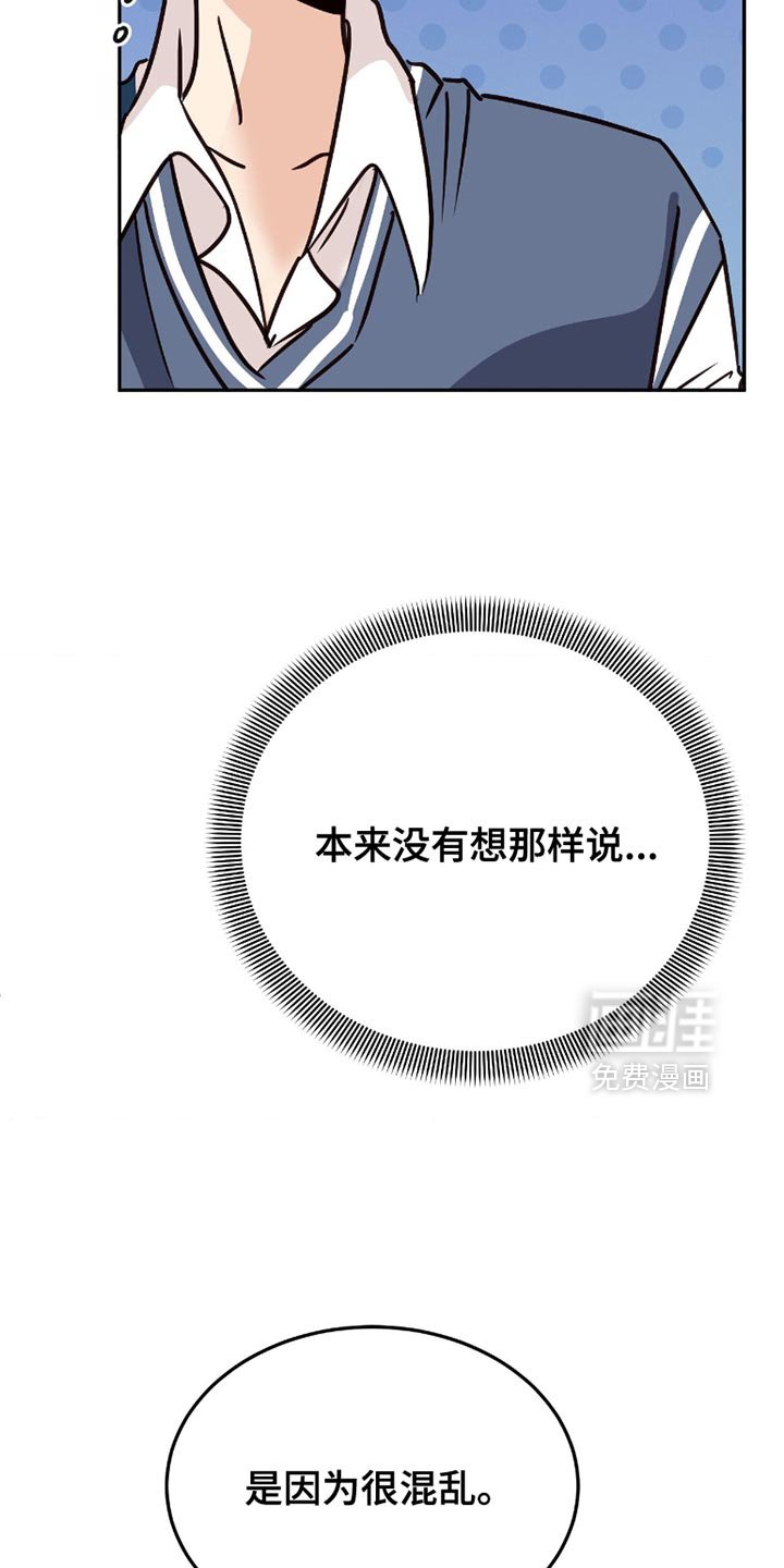 第93章：是真心的吗？