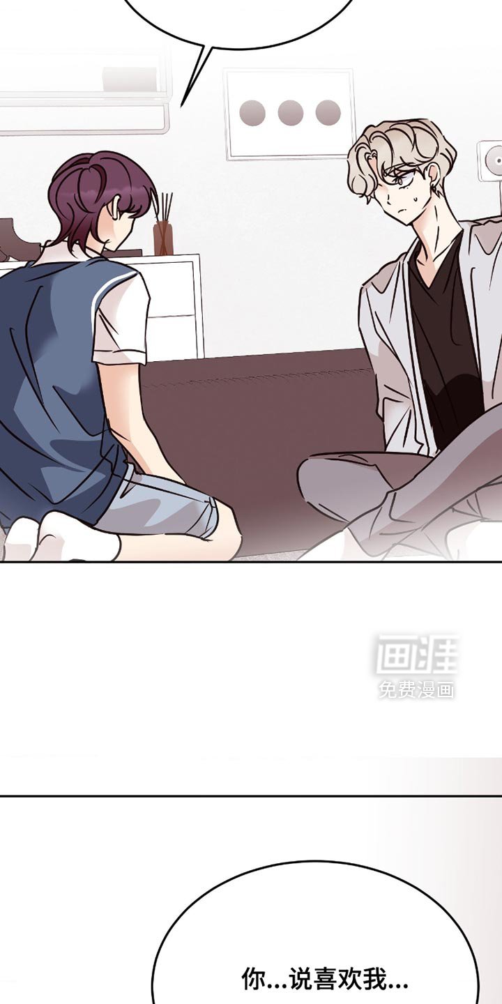 第93章：是真心的吗？