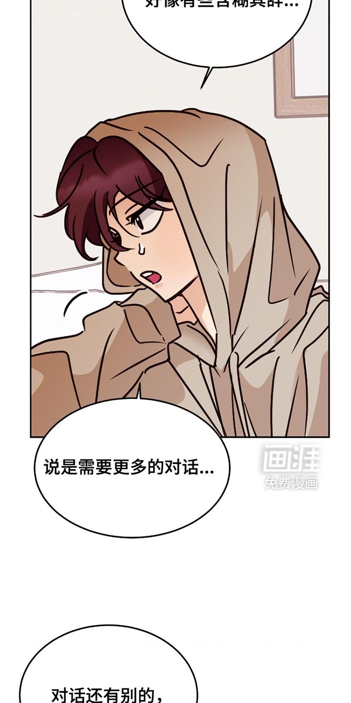 第94章：需要更多的对话