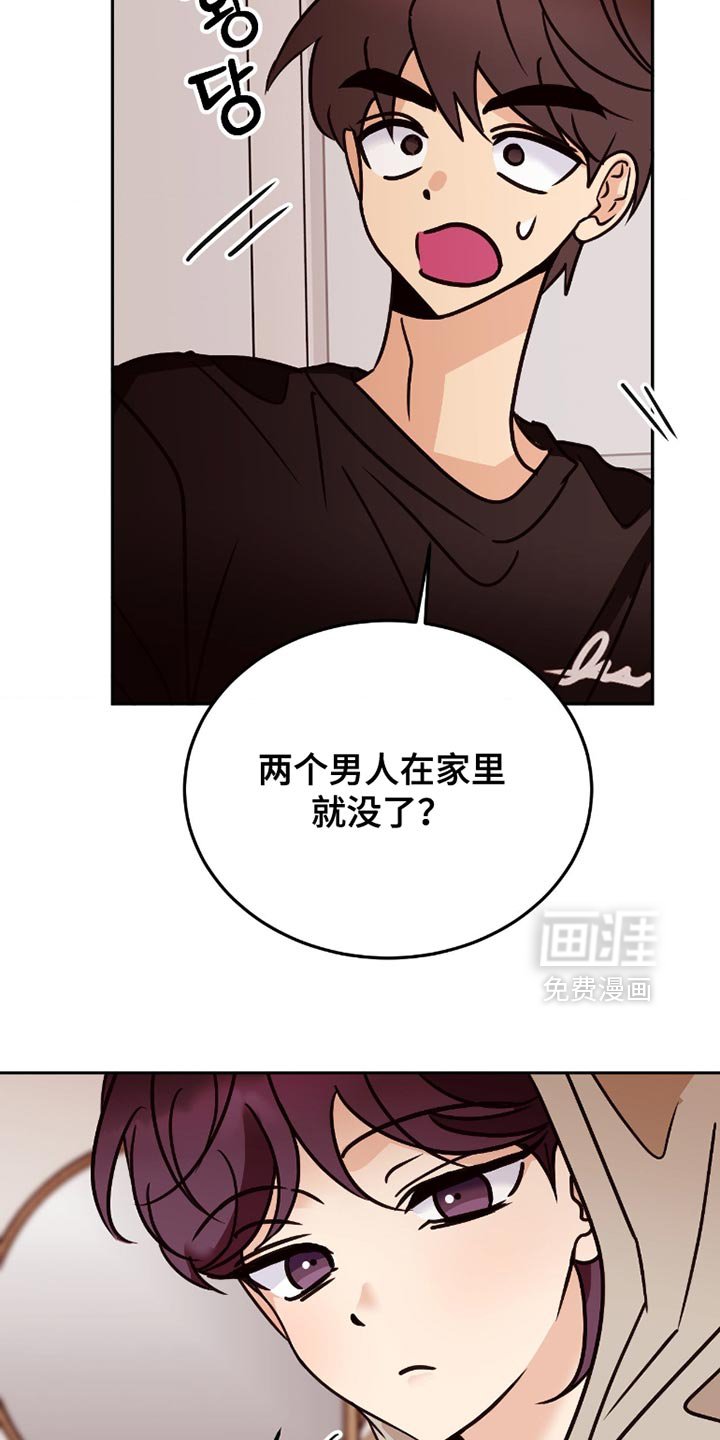 第95章：我喜欢你