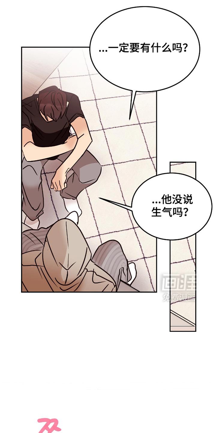 第95章：我喜欢你