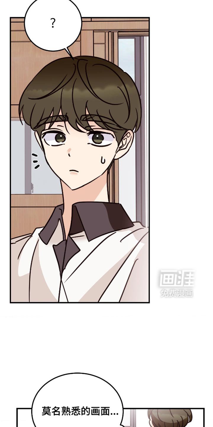 第96章：莫名熟悉的事情