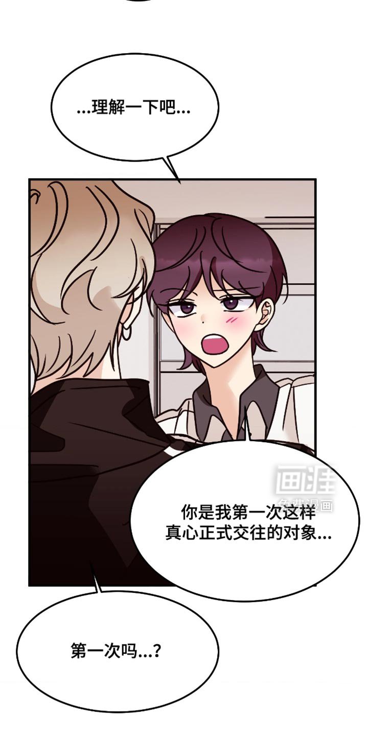 第97章：所有的第一次