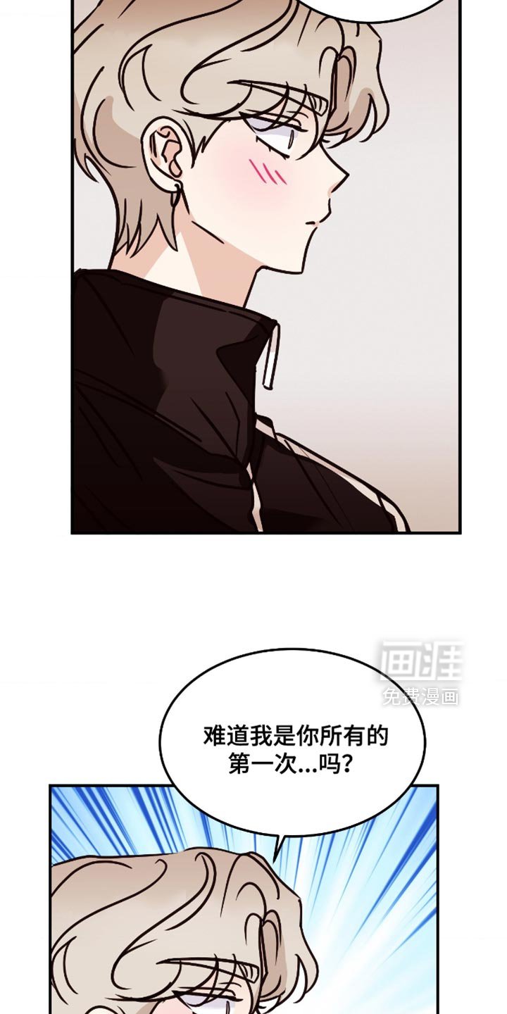 第97章：所有的第一次