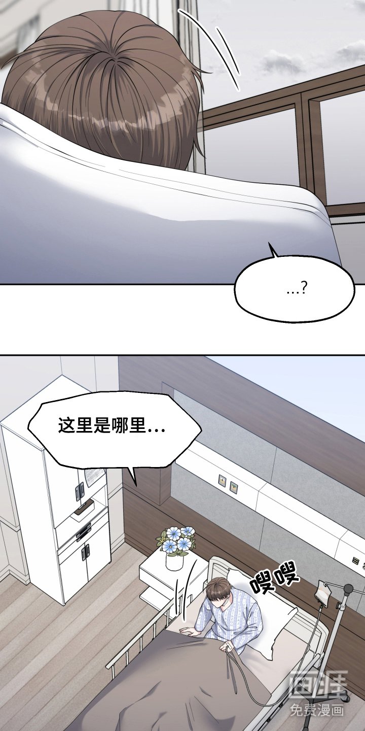 第1章：失忆