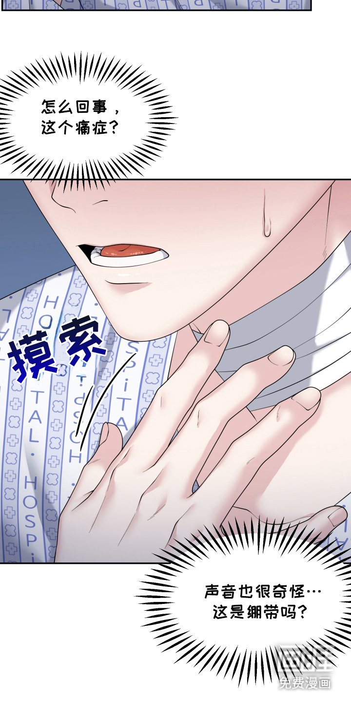 第1章：失忆