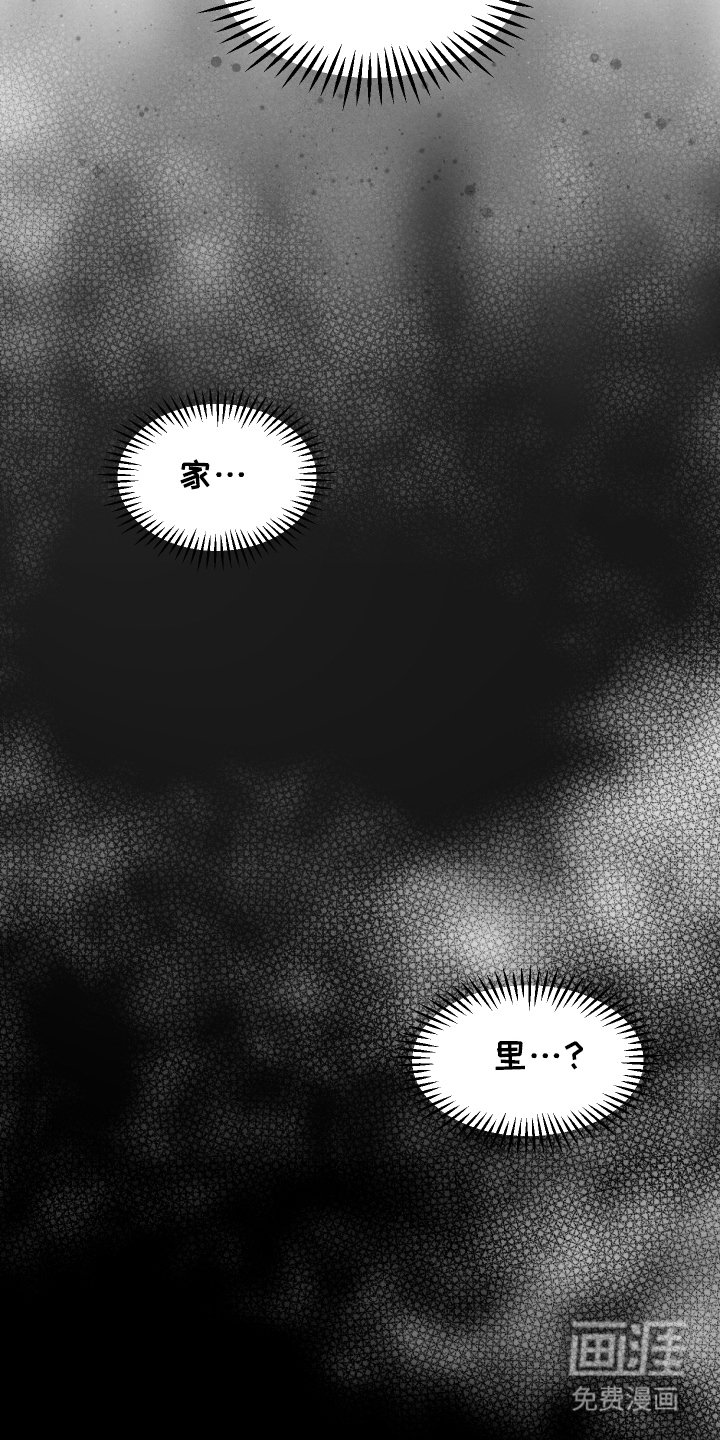 第1章：失忆