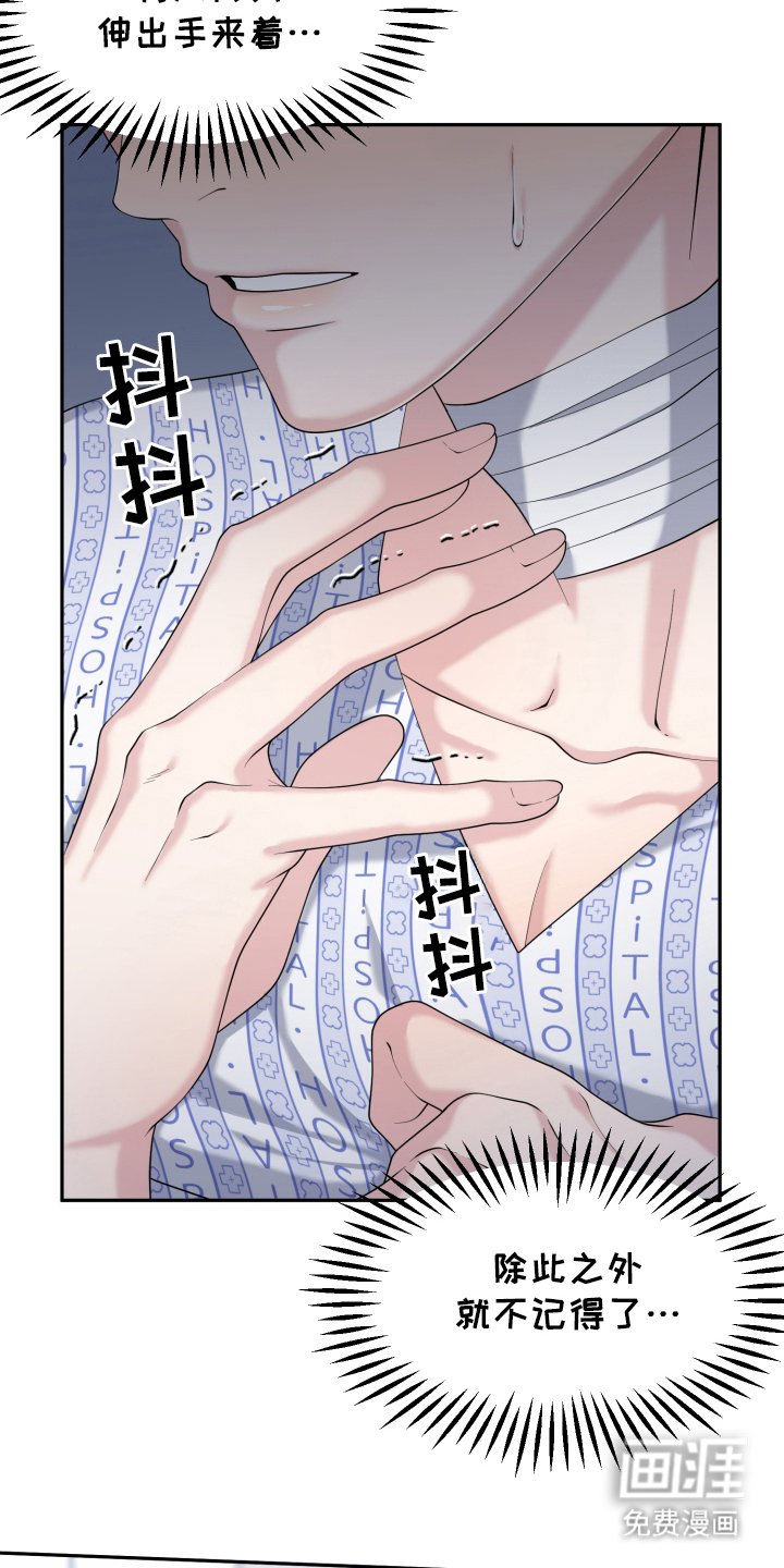 第1章：失忆