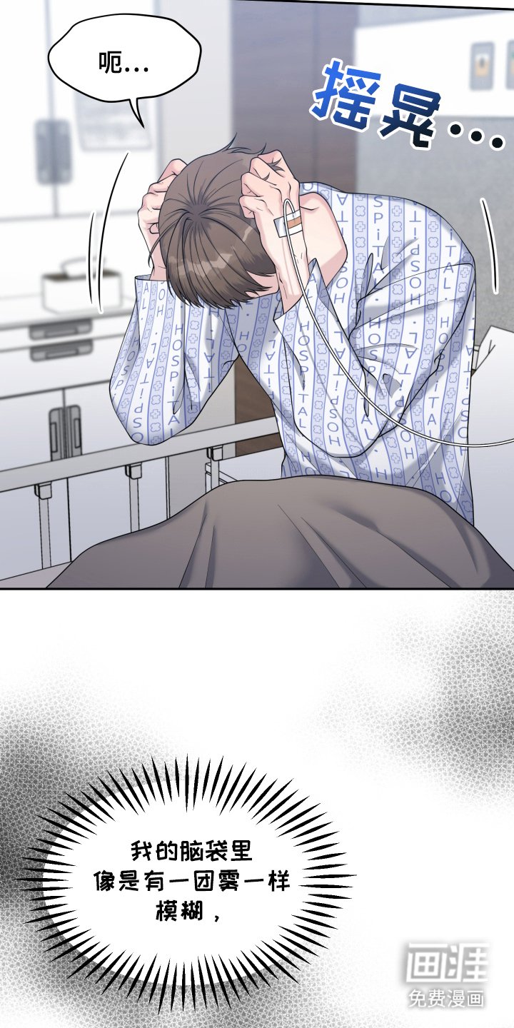 第1章：失忆