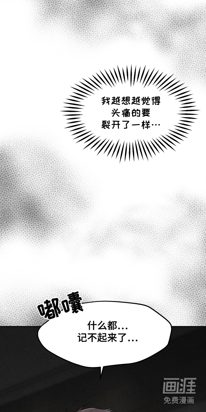 第1章：失忆