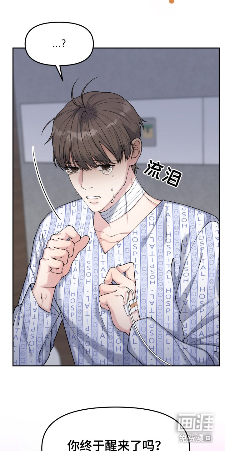 第1章：失忆