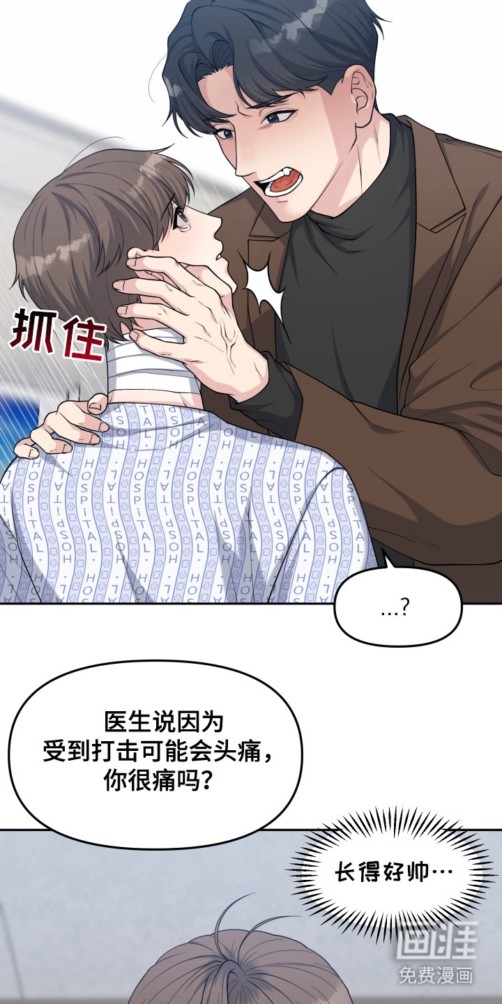 第1章：失忆