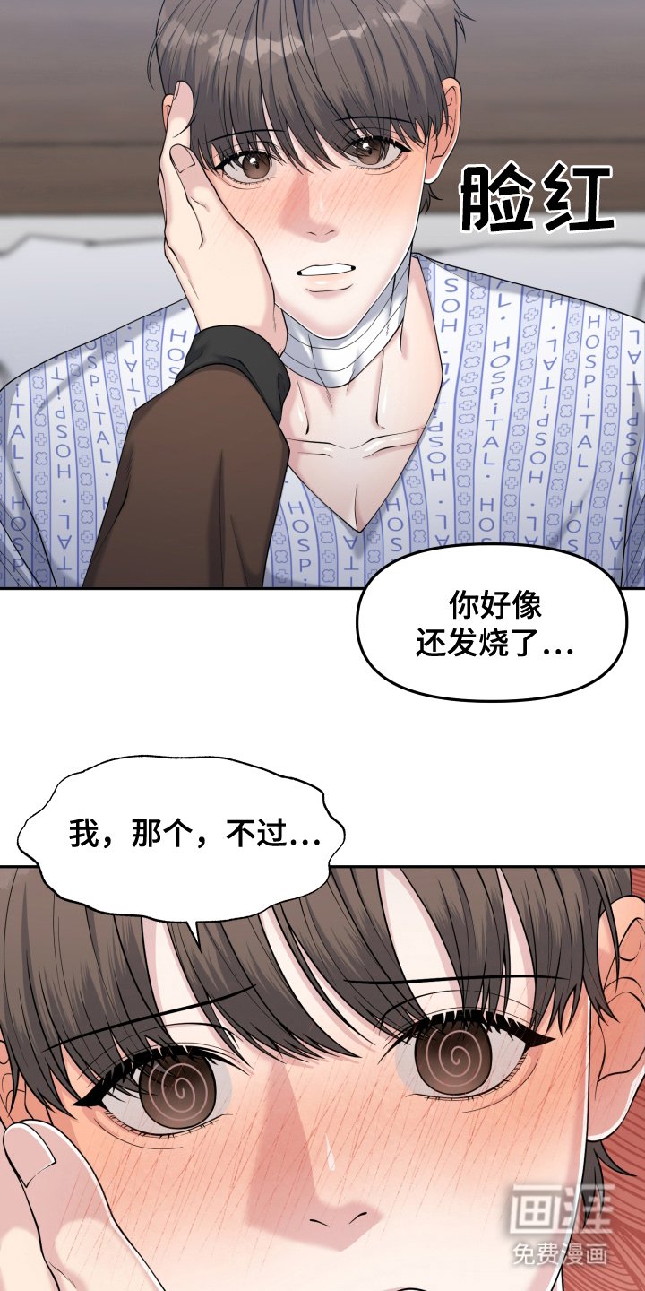 第1章：失忆