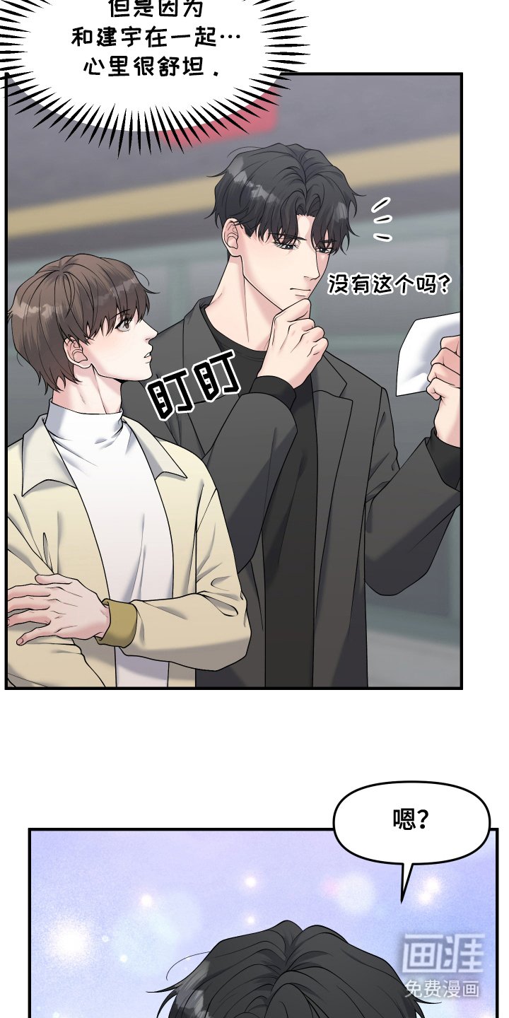 第10章：害怕
