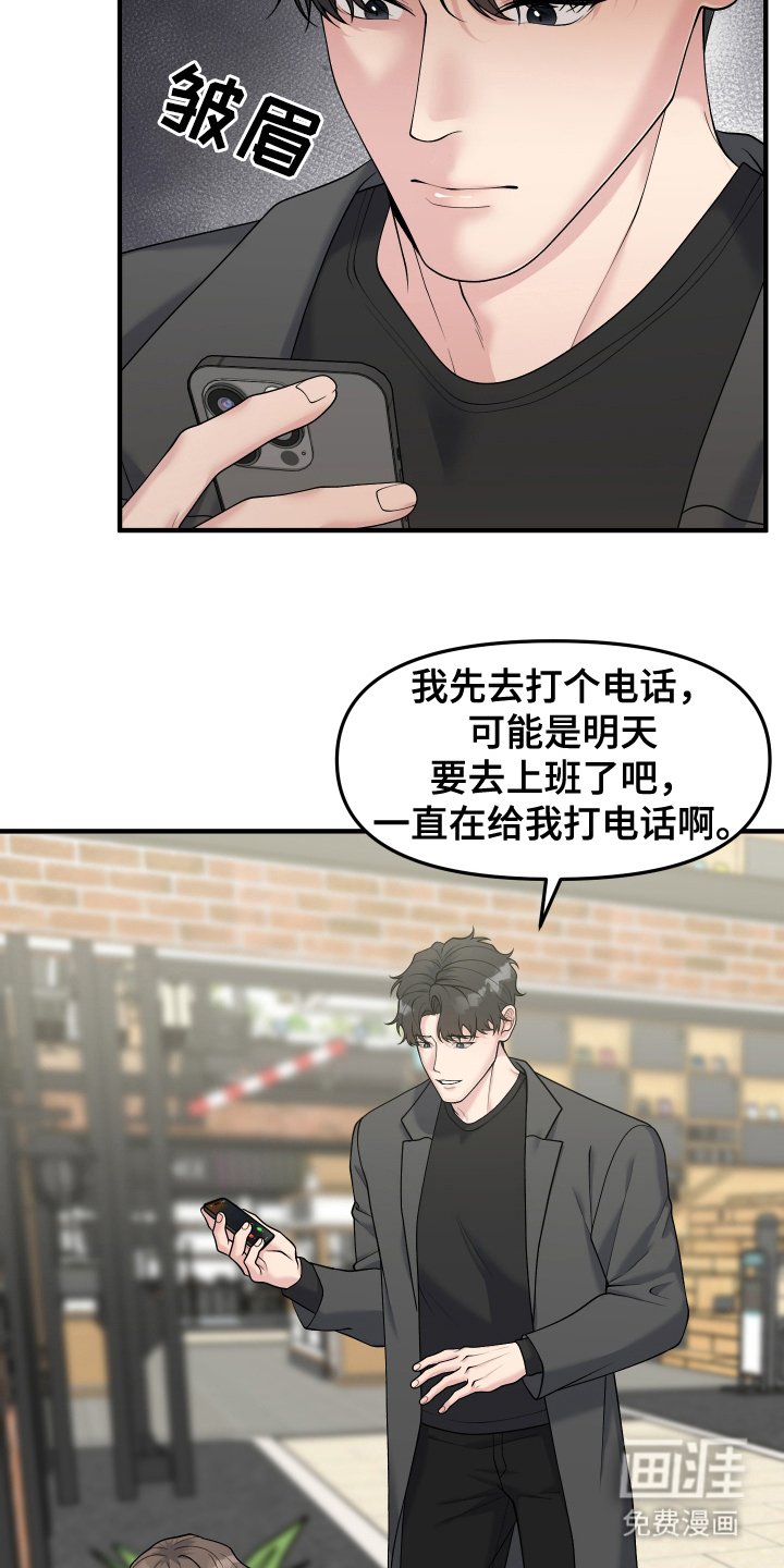 第10章：害怕