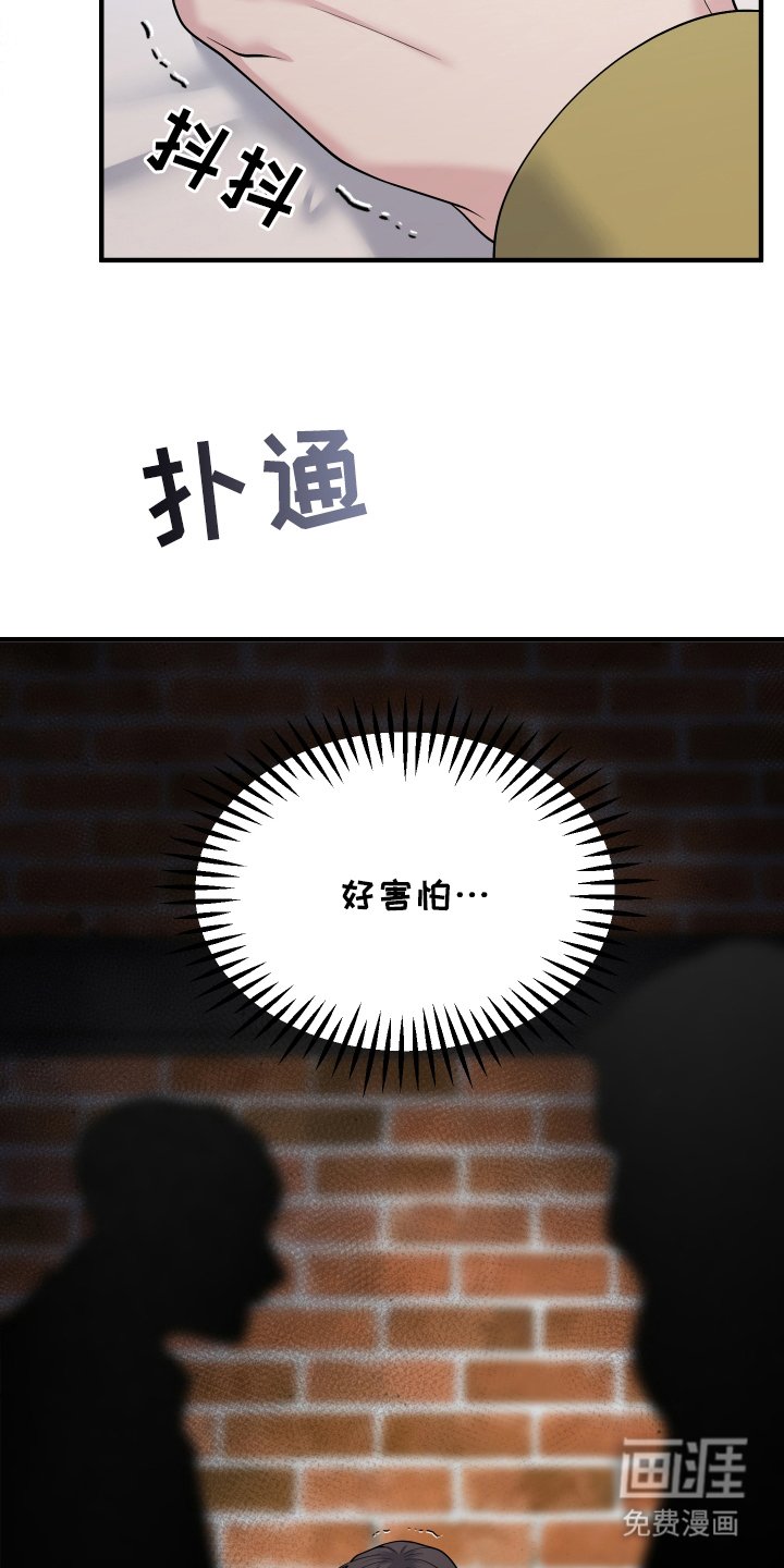 第10章：害怕