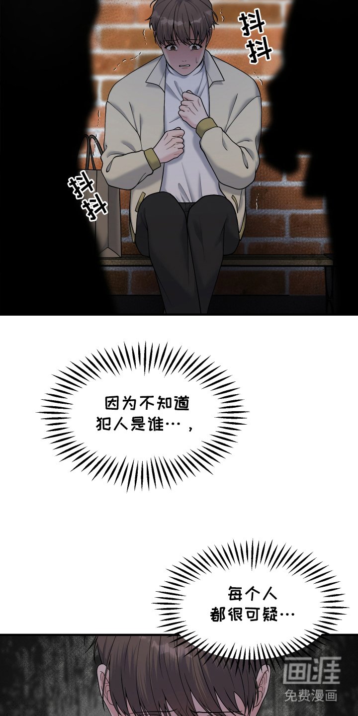 第10章：害怕