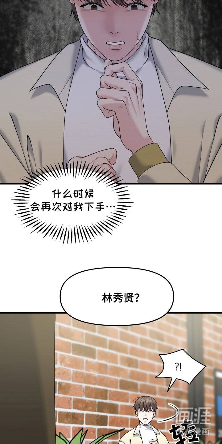 第10章：害怕