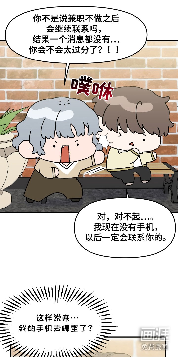 第11章：朋友