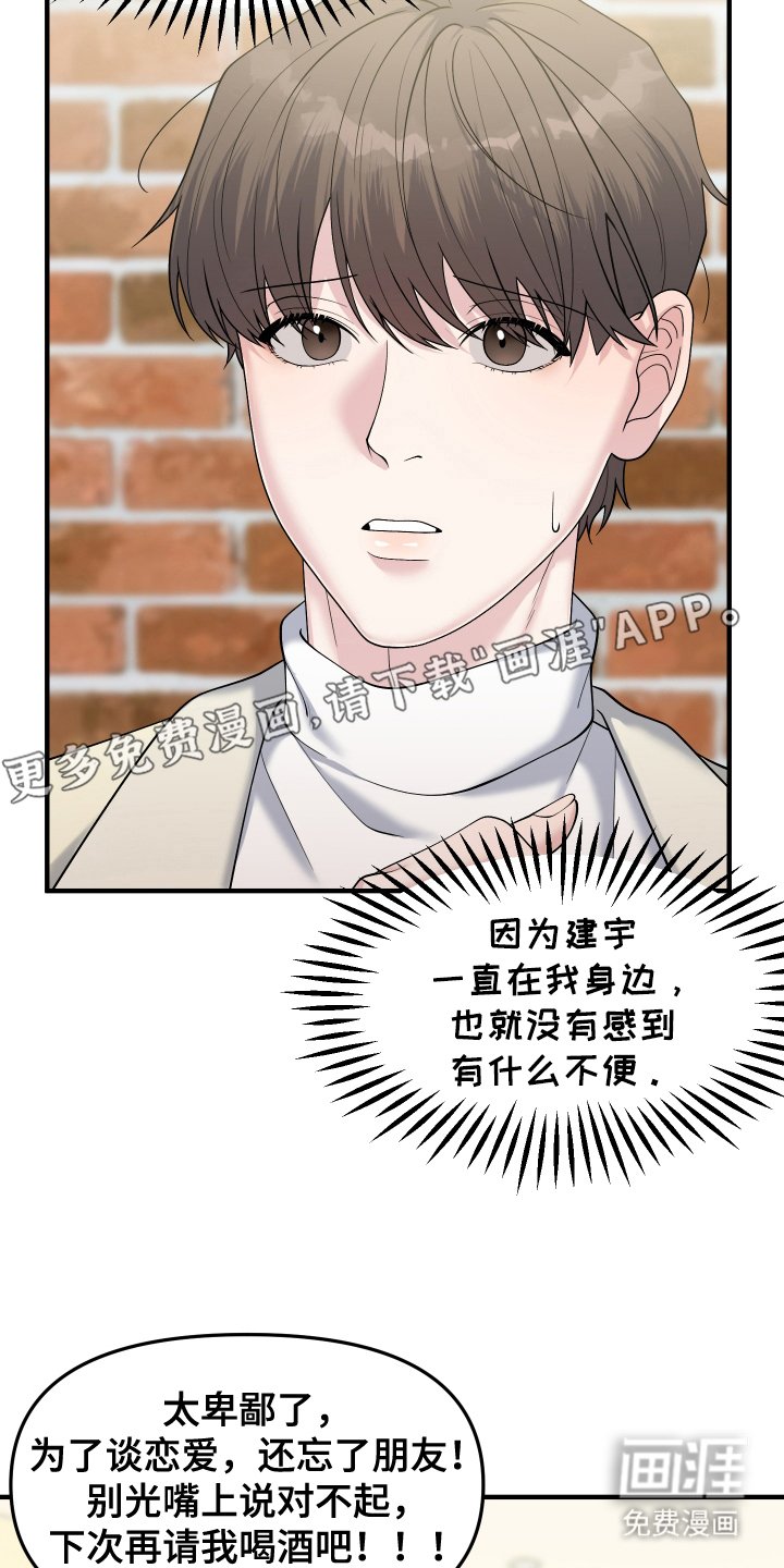 第11章：朋友