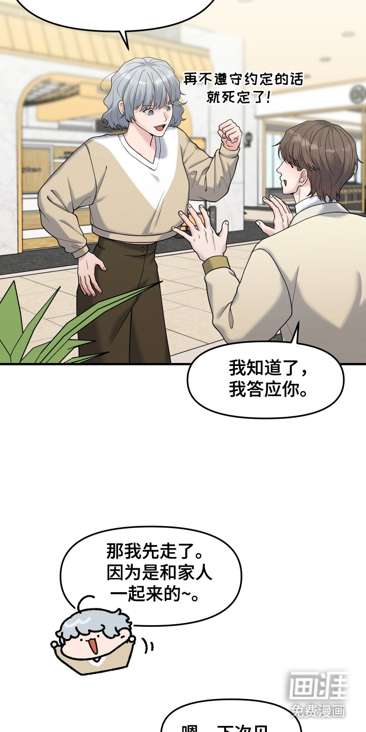 第11章：朋友