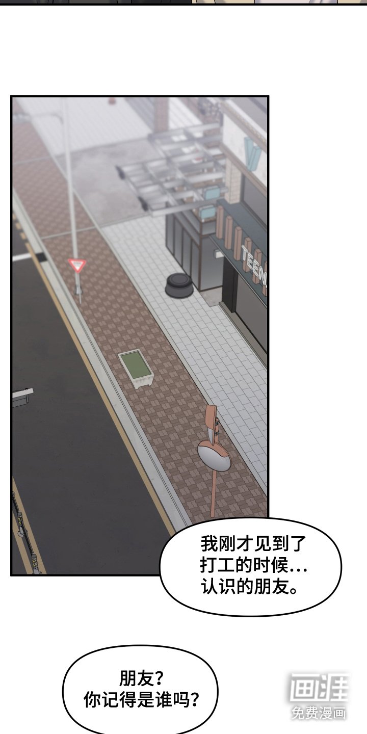 第11章：朋友
