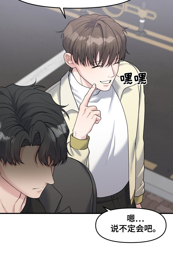 第11章：朋友