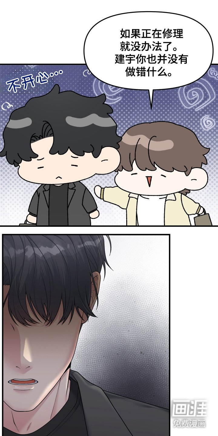 第11章：朋友