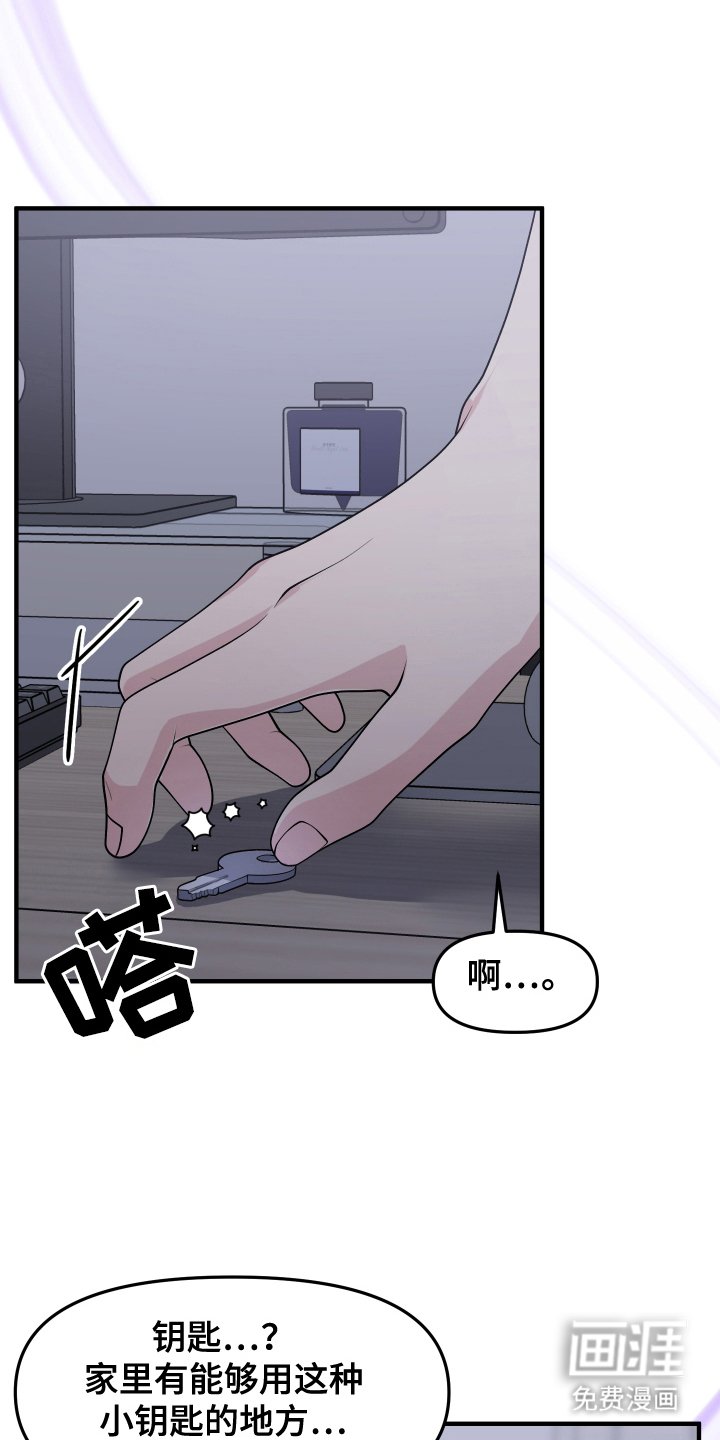 第12章：小钥匙