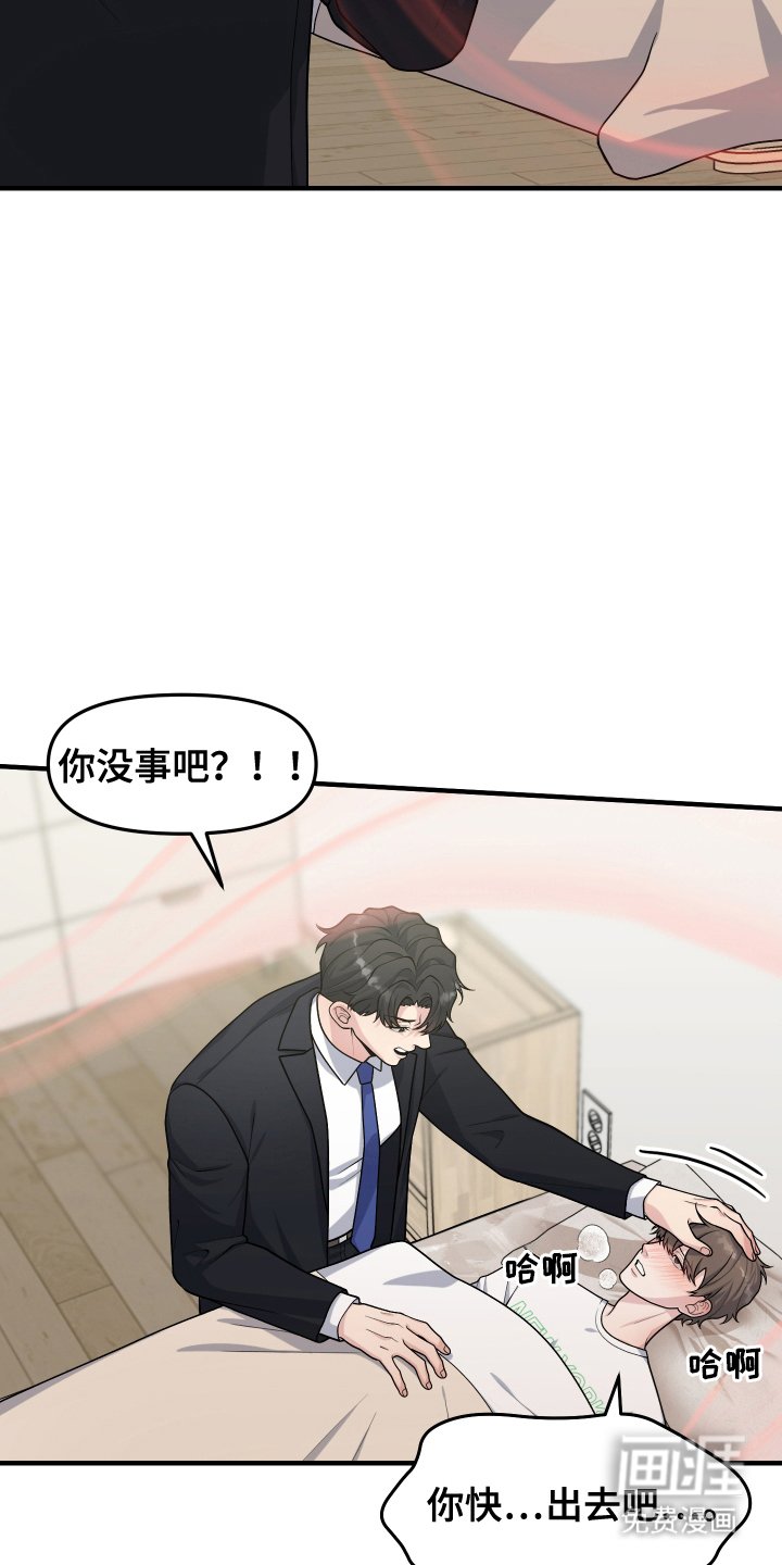 第14章：帮帮我
