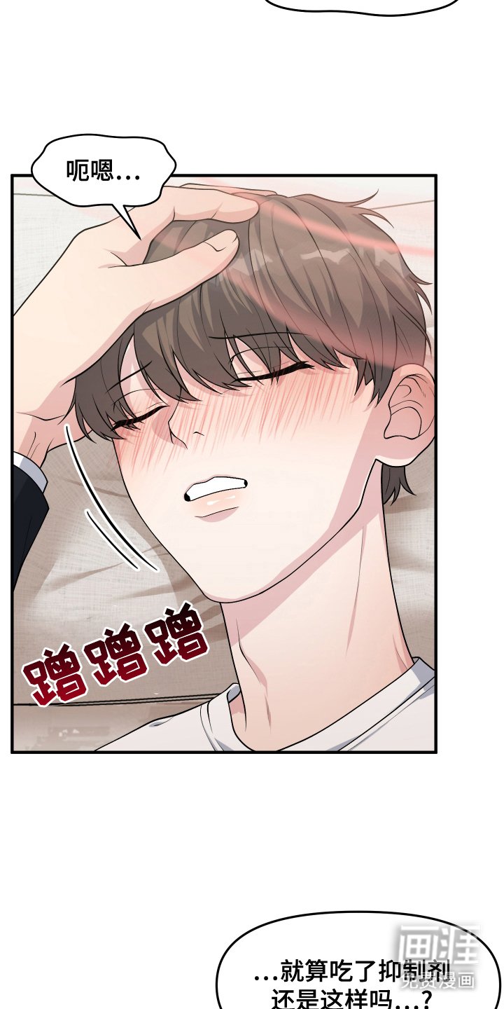 第14章：帮帮我