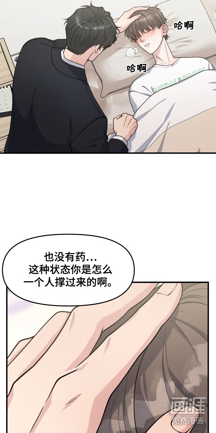 第14章：帮帮我