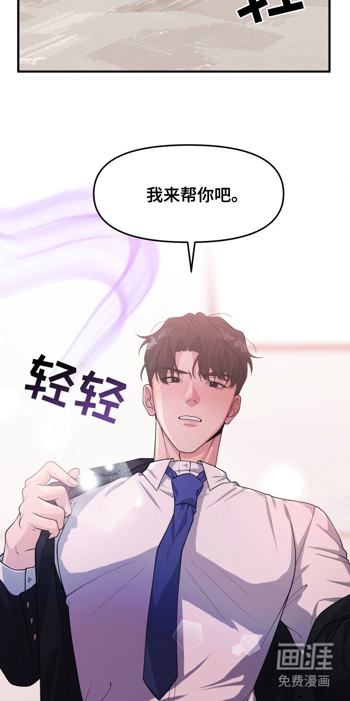 第14章：帮帮我