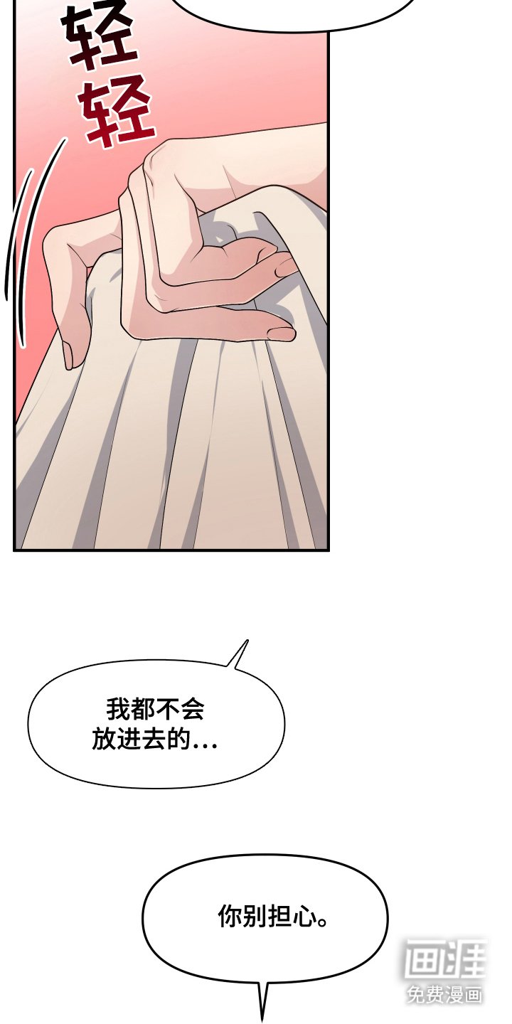 第14章：帮帮我