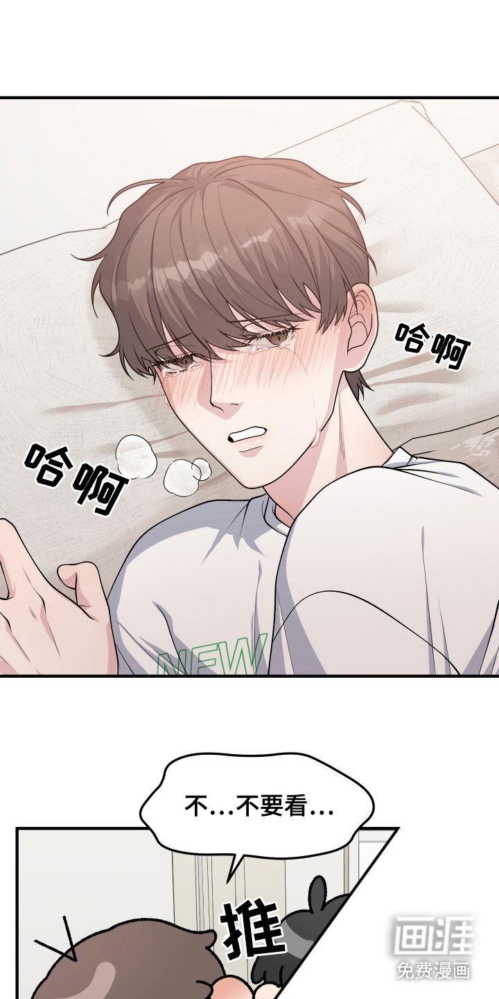 第14章：帮帮我