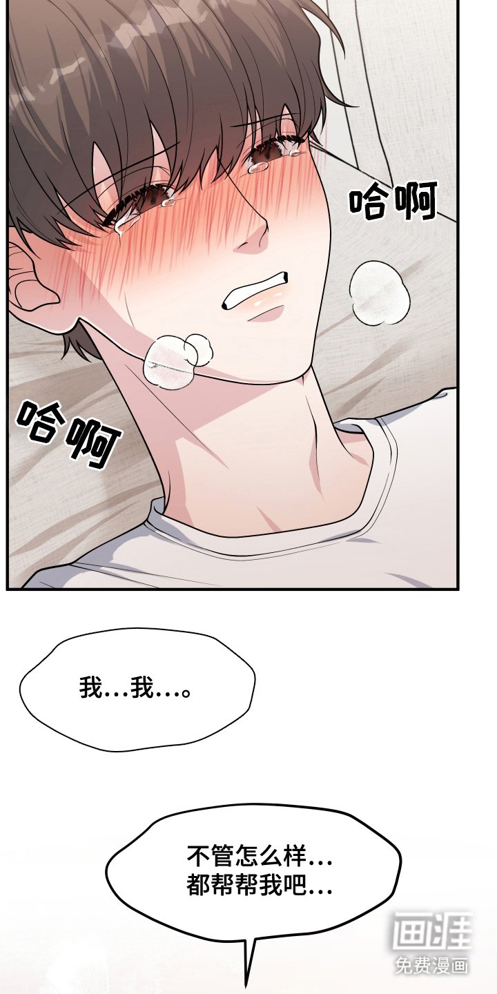 第14章：帮帮我