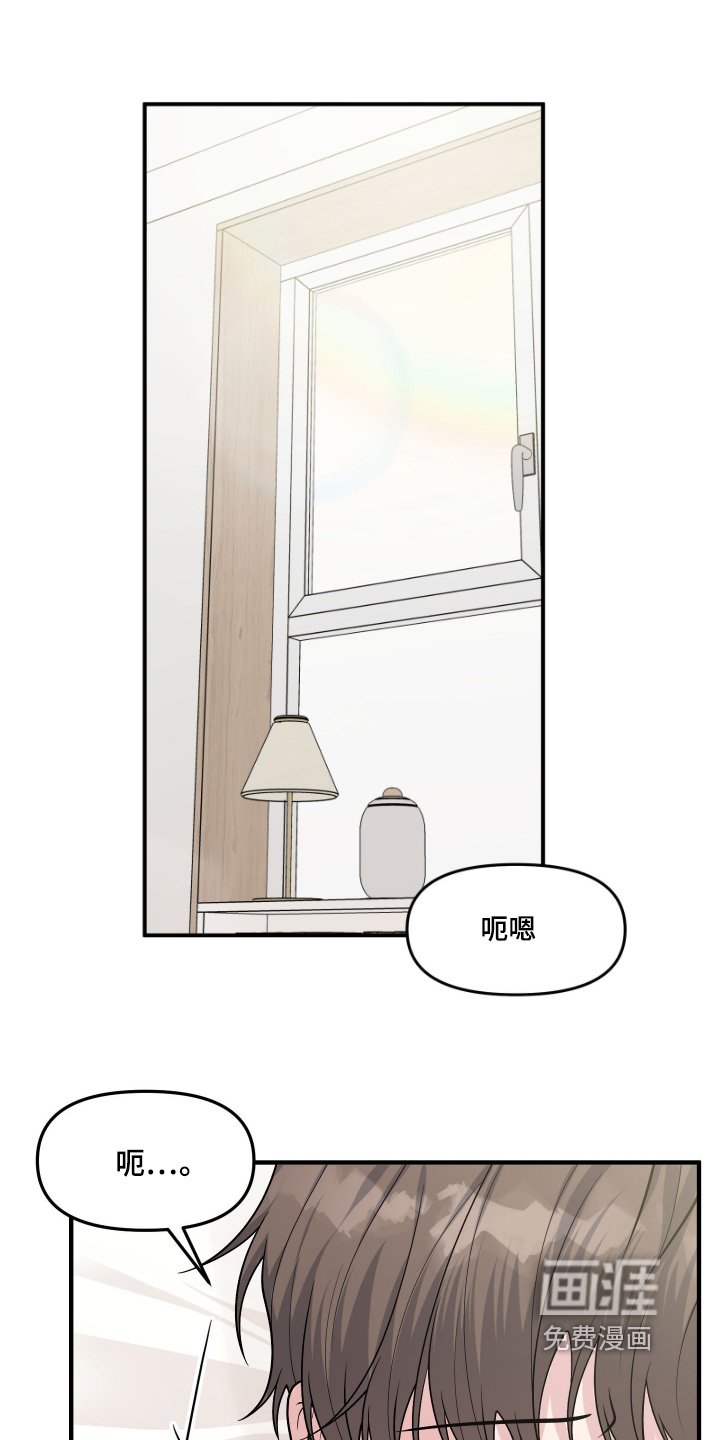 第15章：有人依靠