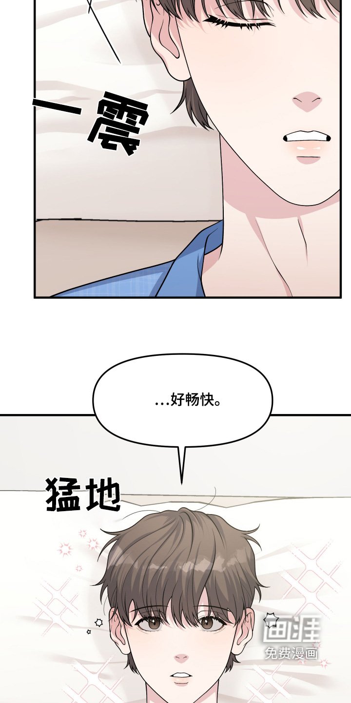 第15章：有人依靠