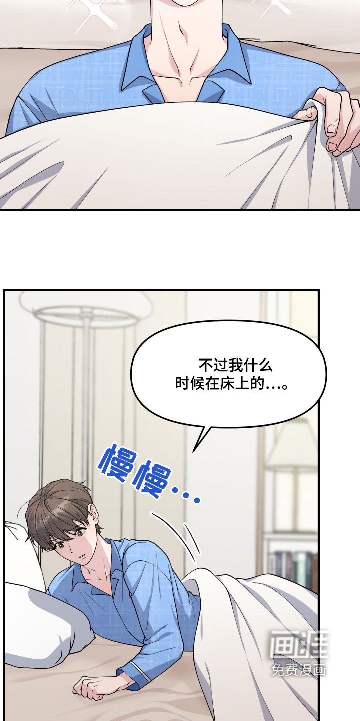 第15章：有人依靠