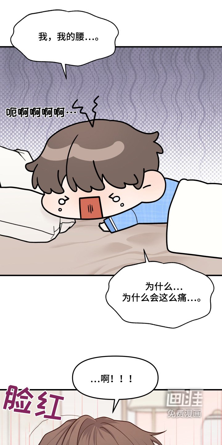 第15章：有人依靠