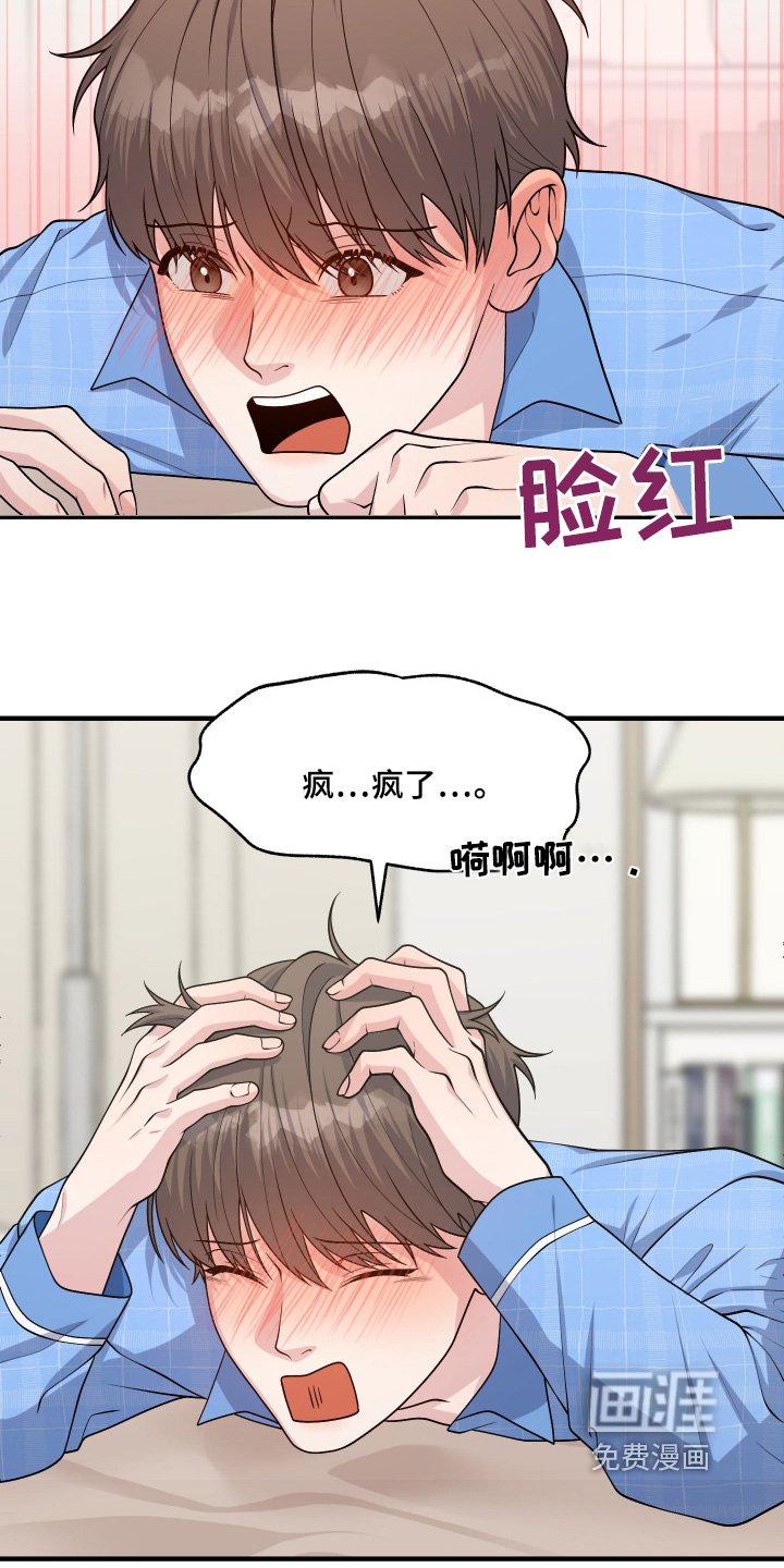 第15章：有人依靠