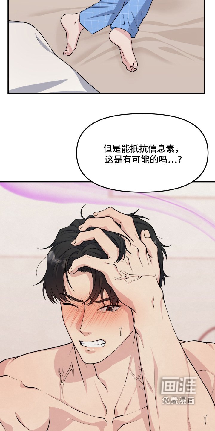 第15章：有人依靠
