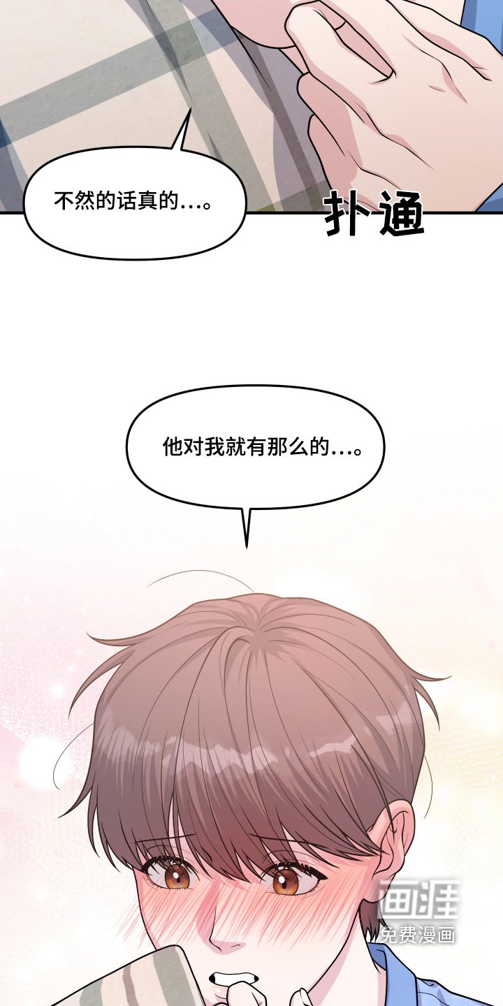第15章：有人依靠
