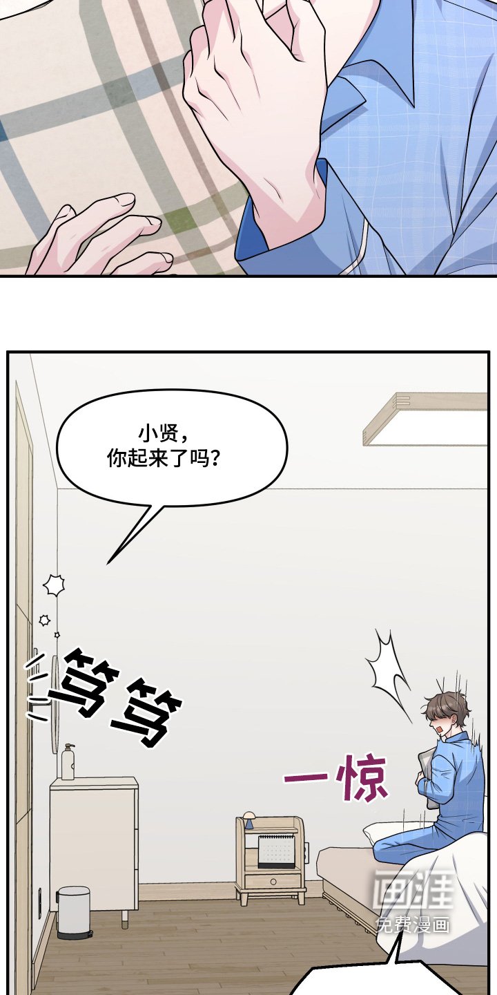 第15章：有人依靠