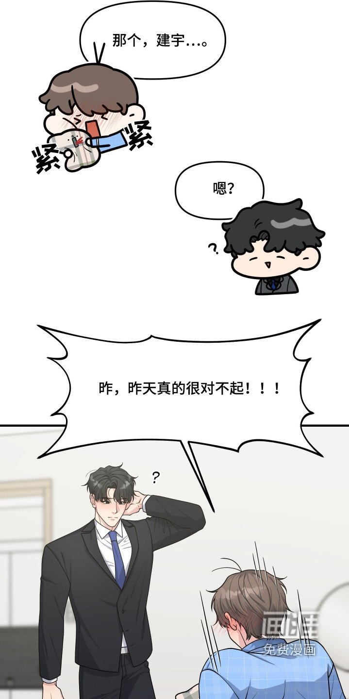 第15章：有人依靠