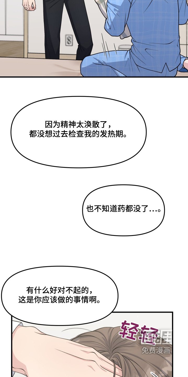 第15章：有人依靠
