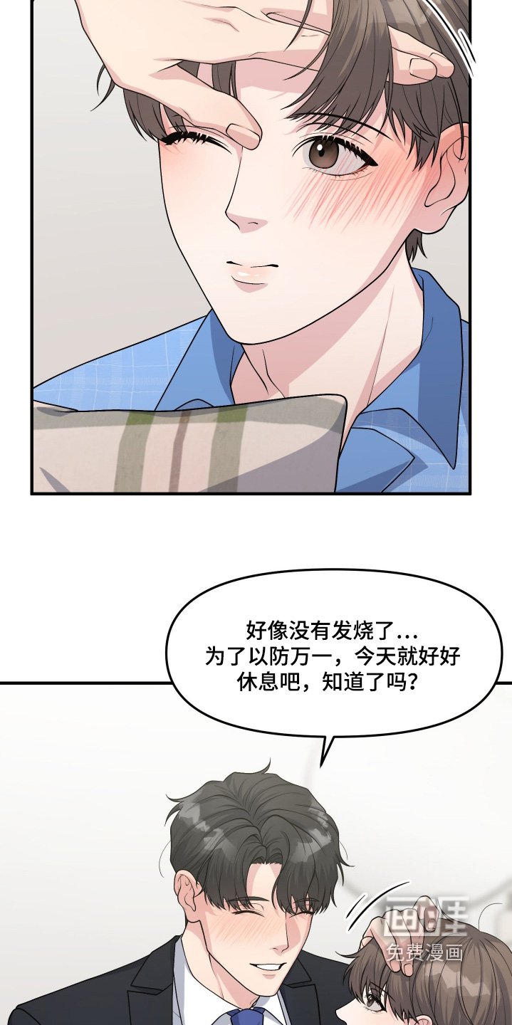 第15章：有人依靠