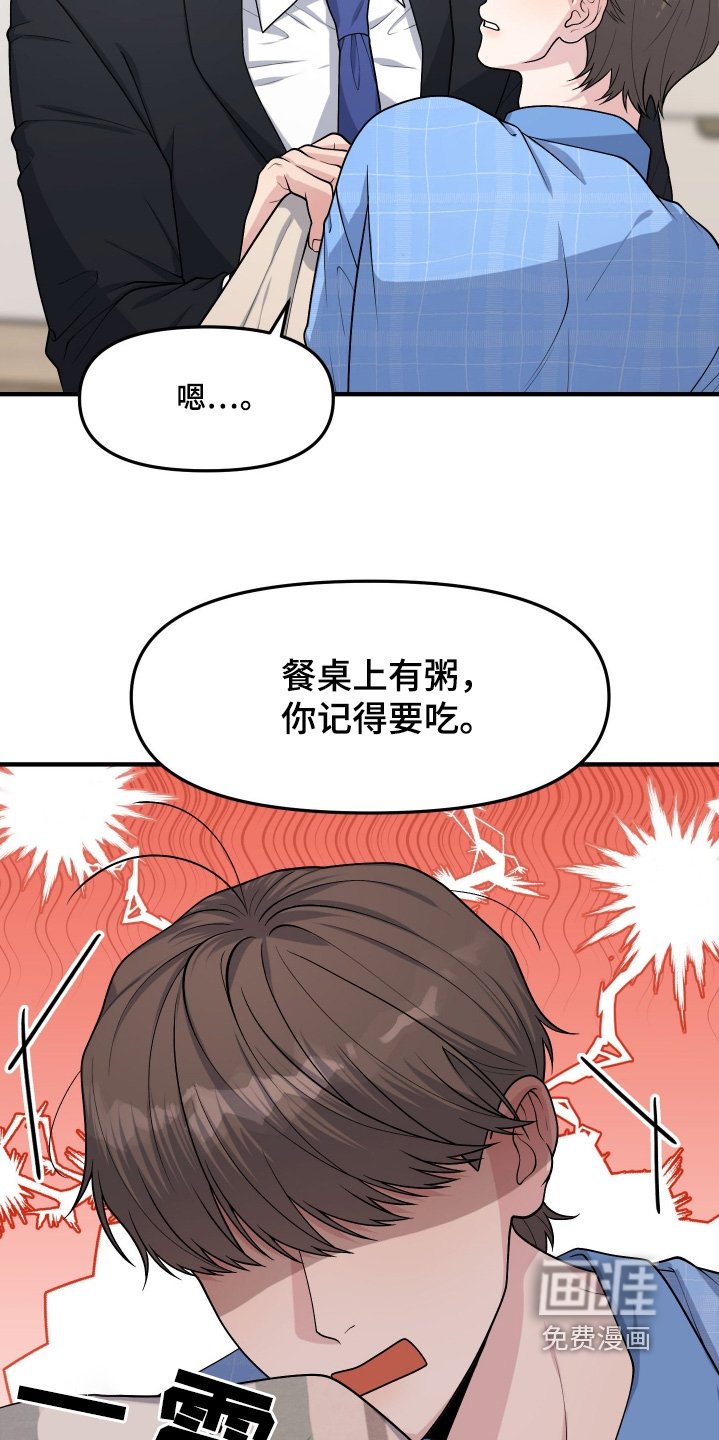 第15章：有人依靠